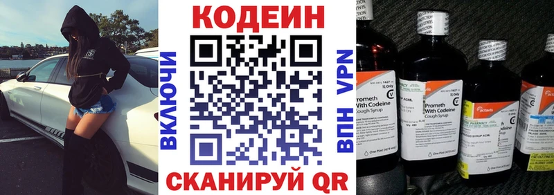 kraken   Белоозёрский  Кодеин Purple Drank 