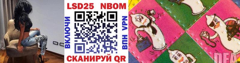 Марки 25I-NBOMe 1,8мг  Белоозёрский 